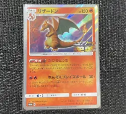 Charizard 366/SM-P Promo - Mewtwo Strikes Back Evolution Movie 2019 - Image 1