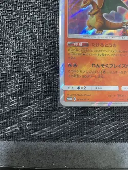 Charizard 366/SM-P Promo - Mewtwo Strikes Back Evolution Movie 2019 - Image 3