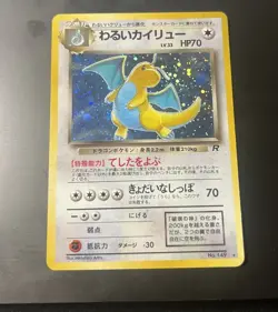 Dark Dragonite holo Team Rocket [MP] Japanese Pokemon Card 319 - Image 1