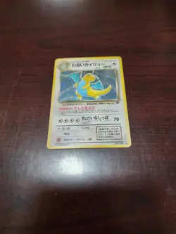 Japanese Pokemon Rocket Gang Dark Dragonite Holofoil, LP/NM! - Image 1