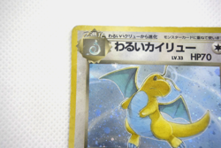 Pokemon TCG Dark Dragonite Rocket Gang Holo Swirl Holo(Japanese) - Image 4