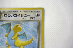Pokemon TCG Dark Dragonite Rocket Gang Holo Swirl Holo(Japanese) - Image 5