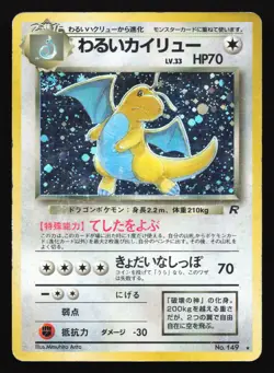 Dark Dragonite 149 Rocket Gang Japanese Holo Rare Pokemon Card - Image 1