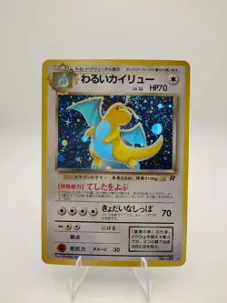 Dark Dragonite Rocket Gang Holo Japanese Pokemon Card SWIRL - Image 1