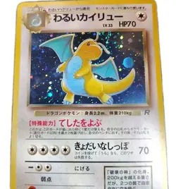 Dark Dragonite Rocket Gang Holo Japanese Pokemon Card SWIRL - Image 4