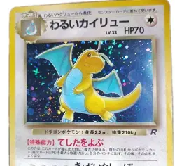 Dark Dragonite Rocket Gang Holo Japanese Pokemon Card SWIRL - Image 5