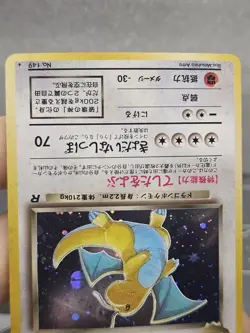 Pokemon | Dark Dragonite | Rocket Gang | Holo (Japanese) NM - Image 4