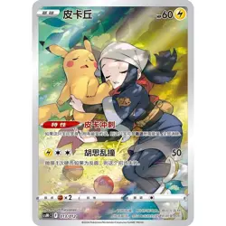 Pokemon S-Chinese Sword&Shield Charizard Card Display Frame Gift Box [US Stock] - Image 3