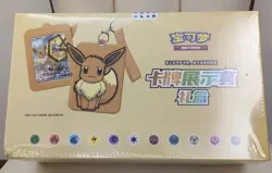 Pokemon S-Chinese exclusive Eevee Card Display Frame Gift Box （8 boxes） - Image 1