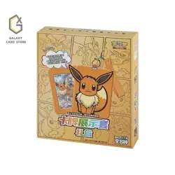 Pokemon S-Chinese exclusive Eevee Card Display Frame Gift Box （8 boxes） - Image 3