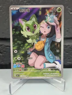 Pokemon TCG Horizons CBB1C Gem Pack Sprigatito Card 0109/09 Chinese exclusive NM - Image 1