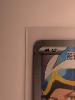 Pokemon TCG Chinese Exclusive Horizon Captain Pikachu CBB1C-07/09 Holo Card NM - Image 3