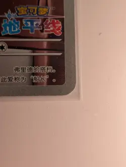 Pokemon TCG Chinese Exclusive Horizon Captain Pikachu CBB1C-07/09 Holo Card NM - Image 5