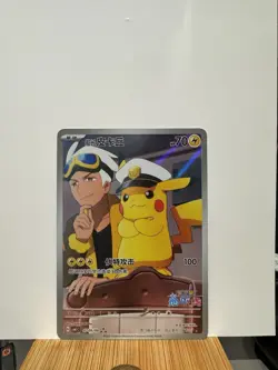 Pokemon TCG Chinese exclusive Horizon Captain Pikachu CBB1C 07 09 Holo Card - Image 1