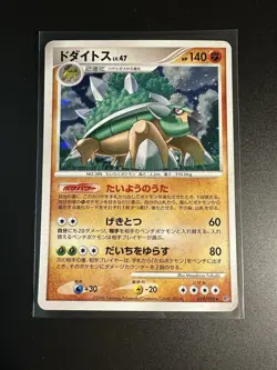 Torterra 059/092 Holo Rare Stormfront Japanese Pokemon Card NM - Image 1