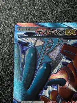(LP) Deoxys EX 053/051 SR Spiral Force BW8 2012 HP170 Japanese Pokemon Card - Image 2