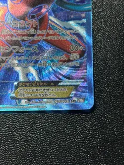 (LP) Deoxys EX 053/051 SR Spiral Force BW8 2012 HP170 Japanese Pokemon Card - Image 4