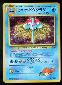 Misty's Tentacruel 073 Japanese Gym Heroes Holo Rare Pokemon Card 1998 T1 - Image 1