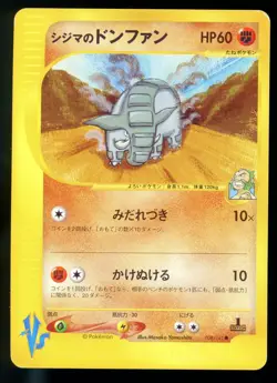 Chuck's Donphan 038/141 VS Series 1st Edition Japanese Pokemon Card D1 - Image 1