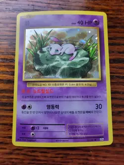 Pokemon Mew Korean 20th Anniversary Base Holo Card NM 053/100 CP6 Generations - Image 1