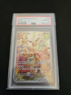 PSA 10 Eevee 078/066 Japanese Art Rare SV5a Crimson Haze Pokemon Card GEM MINT - Image 1
