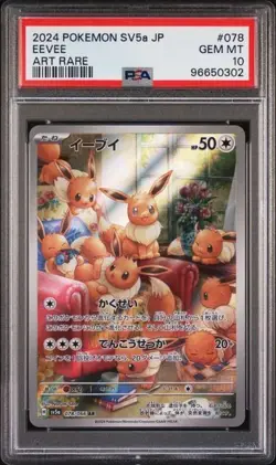 PSA 10 Eevee 078/066 Japanese Art Rare SV5a Crimson Haze Pokemon Card GEM MINT - Image 1