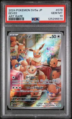 PSA 10 Eevee 078/066 Japanese Art Rare SV5a Crimson Haze Pokemon Card GEM MINT - Image 1