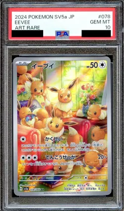 PSA 10 Eevee 078/066 SV5a Crimson Haze Art Rare Japanese Pokemon Card GEM MINT - Image 1