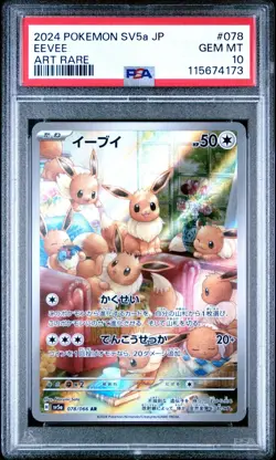 PSA 10 Eevee 078/066 SV5a Crimson Haze Art Rare Japanese Pokemon Card GEM MINT - Image 1