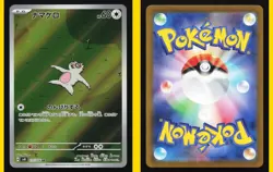 Slakoth 117/106 Art Rare - Super Electric Breaker sv8 - Pokemon Japanese - LP - Image 3