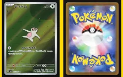 Slakoth 117/106 Art Rare - Super Electric Breaker sv8 - Pokemon Japanese - LP - Image 3