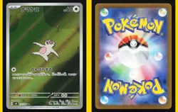Slakoth 117/106 Art Rare - Super Electric Breaker sv8 - Pokemon Japanese - LP - Image 3