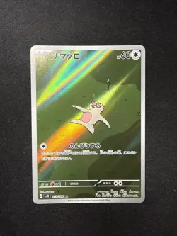 Pokemon TCG Slakoth 117/106 Super Electric Breaker Sv8 Japanese AR NM - Image 1