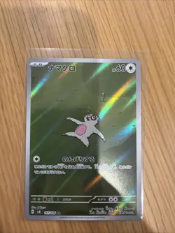 Slakoth AR 117/106 sv8 Super Electric Breaker Pokemon Card Game Japanese NM - Image 1