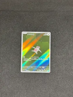 Slakoth 117/106 AR, NM, SV8 Super Electric Breaker, Japanese Pokemon TCG - Image 1