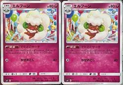 Whimsicott - 063/094 U - Miracle Twins SM11 Pokemon 2019 - Image 3