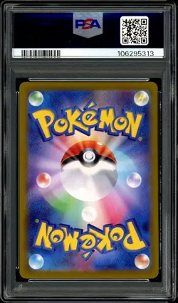 Pokemon PSA 10 Wailord 103/100 AR sv9 Battle Partners Japanese - Image 4
