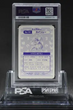 PSA 5 DRAGONITE BLOCK PRISM TOPSUN #149 1997 Pokemon Japanese Excellent - Image 2