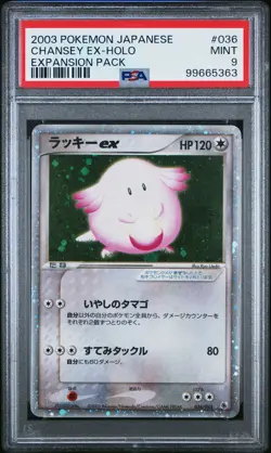 2003 POKEMON JPN EXPANSION PACK #036 CHANSEY EX-HOLO PSA 9 - Image 1