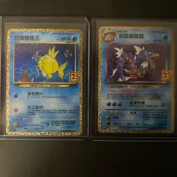 Chinese Shining Magikarp & Dark Gyarados 010/025 & 005/025 Pokemon 25th - Image 1