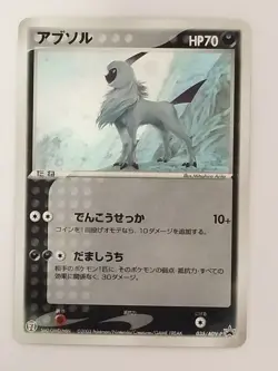 Absol 035/ADV-P 7-Eleven Promo 2003 Pokemon Card Japanese (P1421) - Image 1
