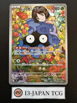 Erika's Tangela AR 743/742 The Start Deck 100 Battle Collection Pokemon Japanese - Image 1