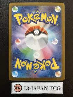 Erika's Tangela AR 743/742 The Start Deck 100 Battle Collection Pokemon Japanese - Image 2