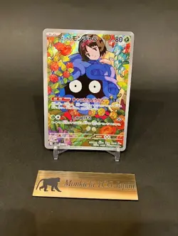 Erika's Tangela AR 743/742 The Start Deck 100 Battle Collection Japanese Pokemon - Image 1