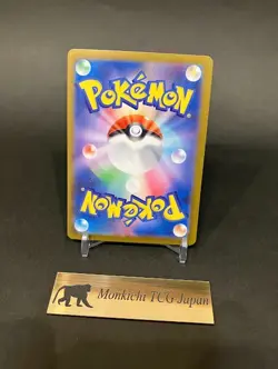 Erika's Tangela AR 743/742 The Start Deck 100 Battle Collection Japanese Pokemon - Image 2
