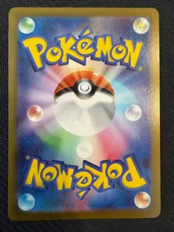 Erika's Tangela AR 743/742 The Start Deck 100 Battle Collection Japanese Pokemon - Image 4