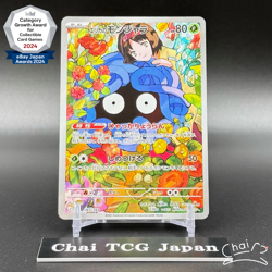 Erika's Tangela AR 743/742 The Start Deck 100 Battle Collection Pokemon Japanese - Image 1