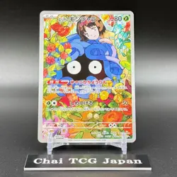 Erika's Tangela AR 743/742 The Start Deck 100 Battle Collection Pokemon Japanese - Image 2
