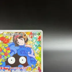 Erika's Tangela AR 743/742 The Start Deck 100 Battle Collection Pokemon Japanese - Image 4
