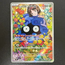 Erika's Tangela AR 743/742 The Start Deck 100 Battle Collection Pokemon Japanese - Image 1